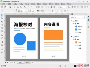 coreldraw怎么导出pdf格式
