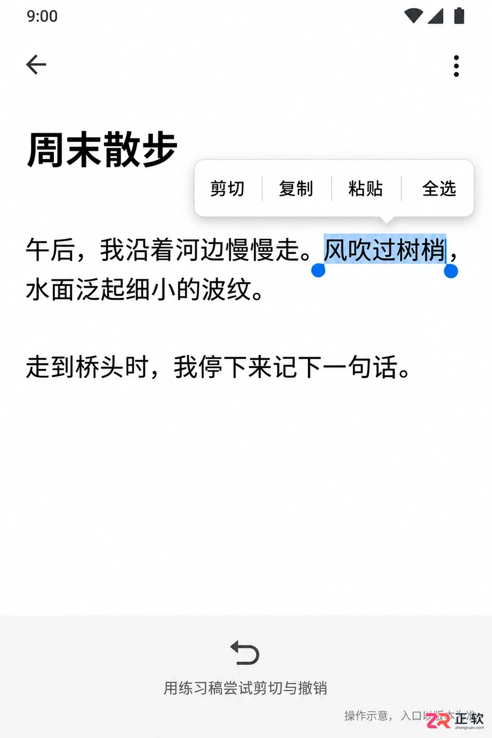 纯纯写作app怎么样功能与使用体验介绍