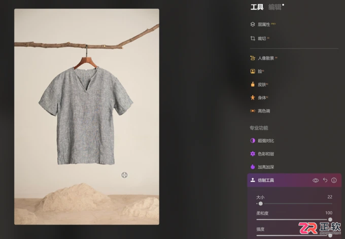 Luminar Neo去除图片文字与优化海水通透感教程