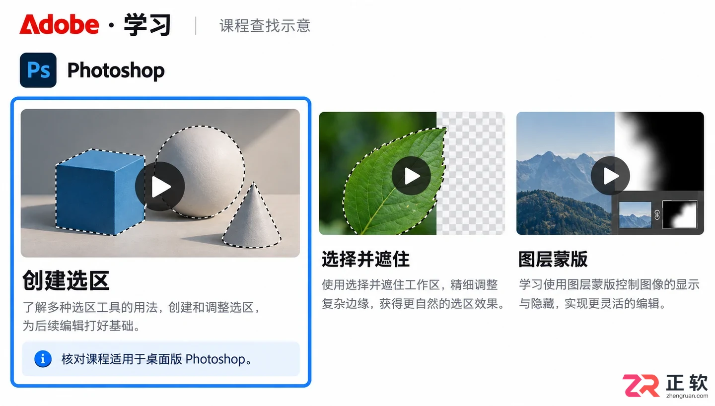 PS抠图视频教程哪里有