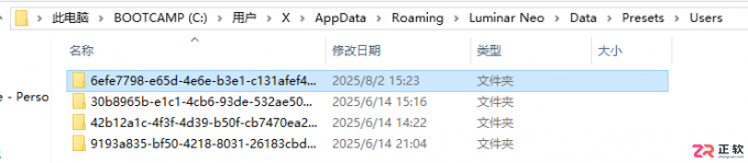 Luminar Neo预设调色包导入与使用教程