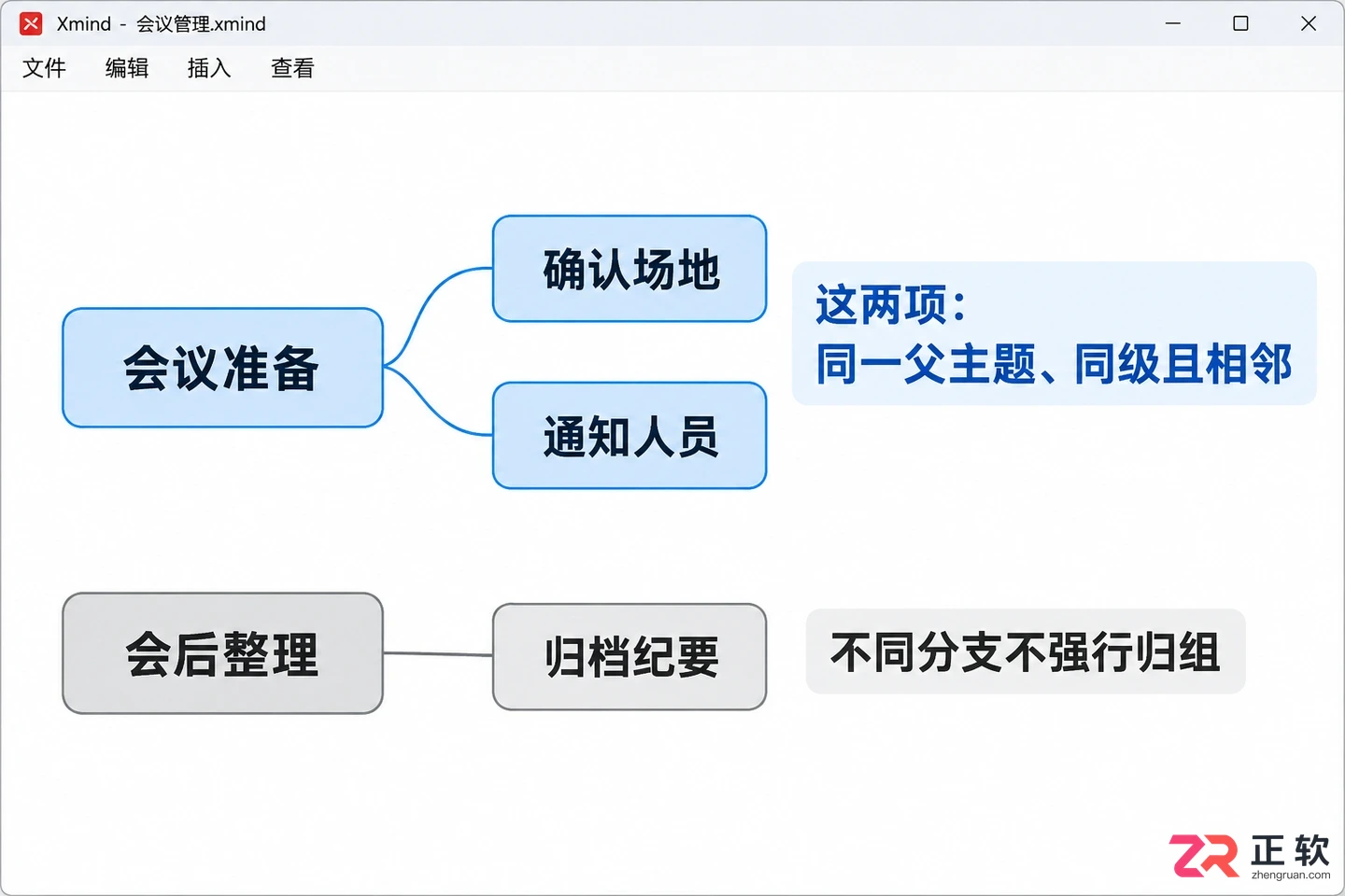 xmind怎么把两个子主题一起概要 操作步骤
