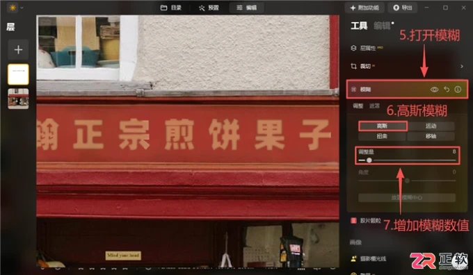 Luminar Neo AI修图教程:一键改文字与智能换脸