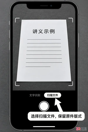 白描app的扫描方法详细操作步骤教程