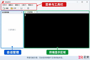 xshell如何安装到电脑详细步骤教程