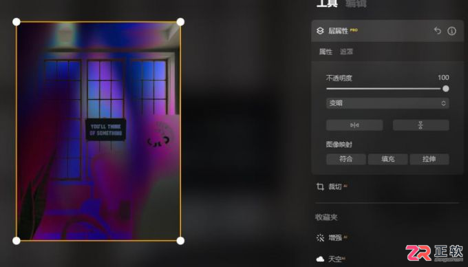 Luminar Neo图层混合设置与模式选择指南