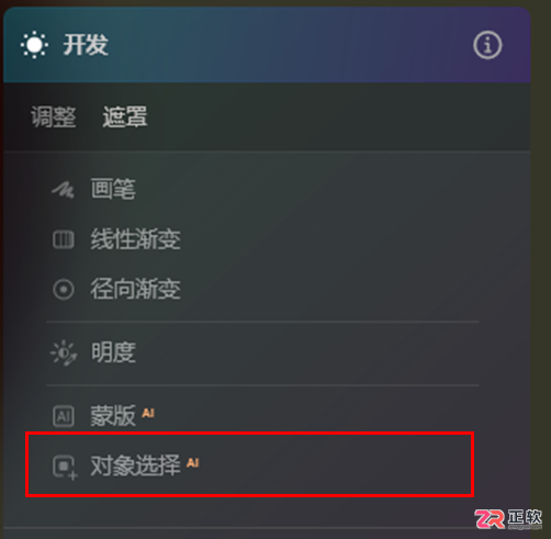 Luminar Neo校正广角畸变暗角与颜色蒙版局部调色教程