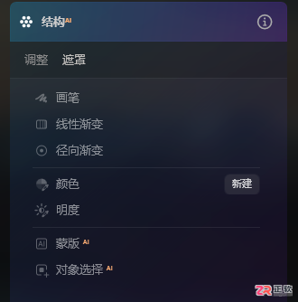 Luminar Neo细节增强功能解析与局部修图教程