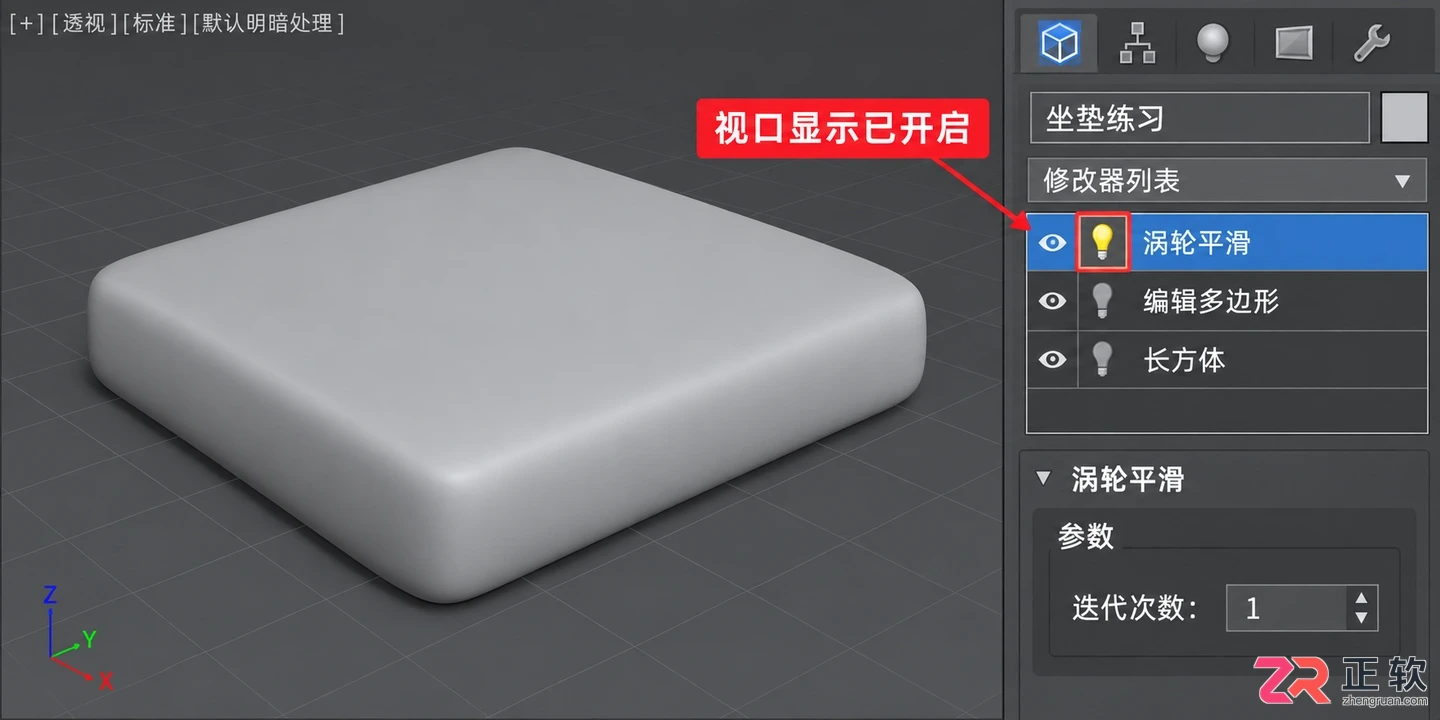 3dmax沙发褶皱步骤有哪些
