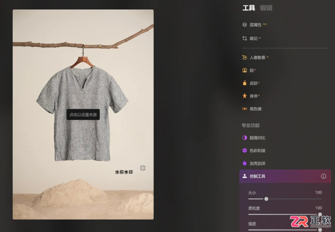 Luminar Neo去除图片文字与优化海水通透感教程
