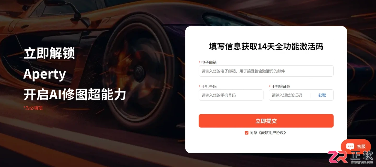 Aperty 14天免费试用激活与安装指南