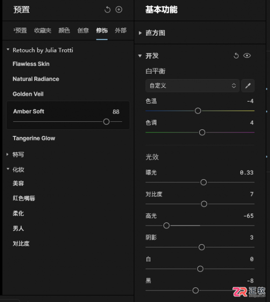 Aperty预设导入与参数微调指南
