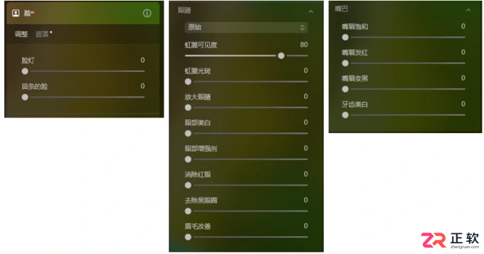 Luminar Neo AI人像优化与皮肤平滑度调整教程