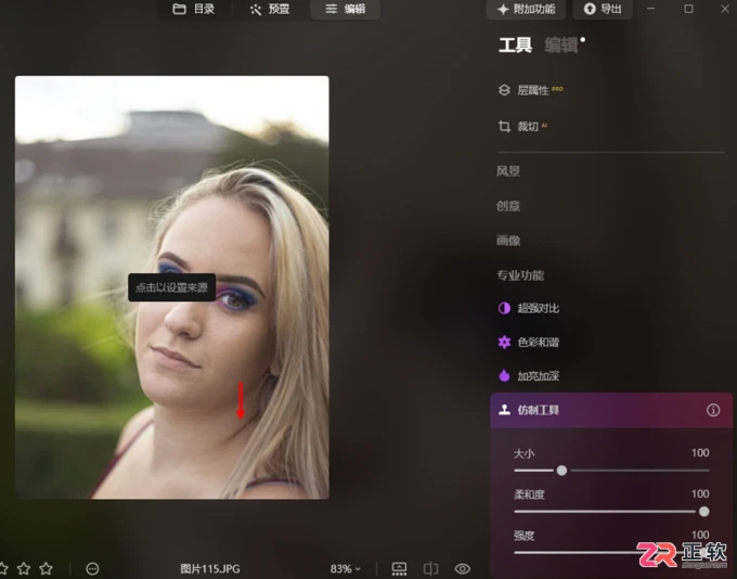Luminar Neo人像精修指南：AI工具快速消除双下巴与瘦手技巧