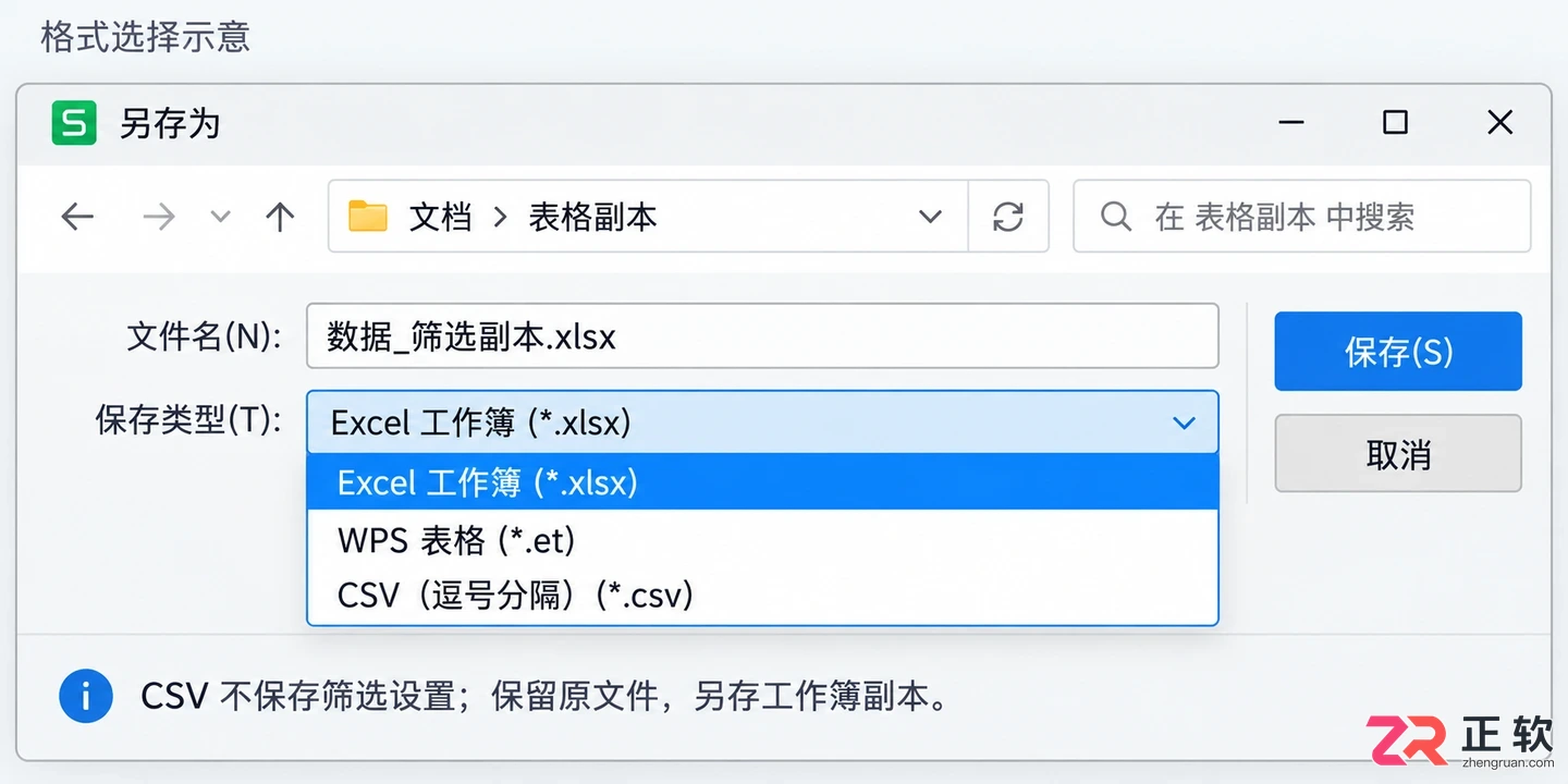 WPSOffice2021导入CSV文件后开启筛选方法
