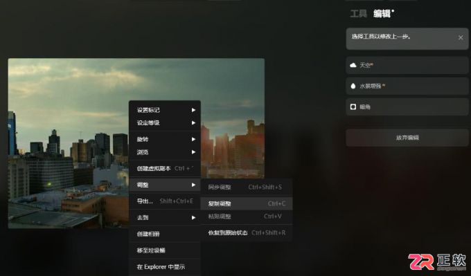 Luminar Neo安装PS插件及批量修图技巧