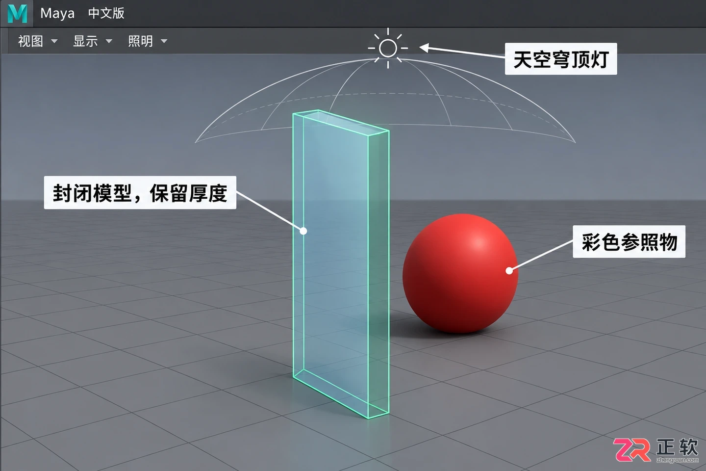 Maya透明材质怎么调