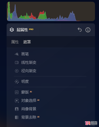 Luminar Neo AI抠图与换背景详细教程