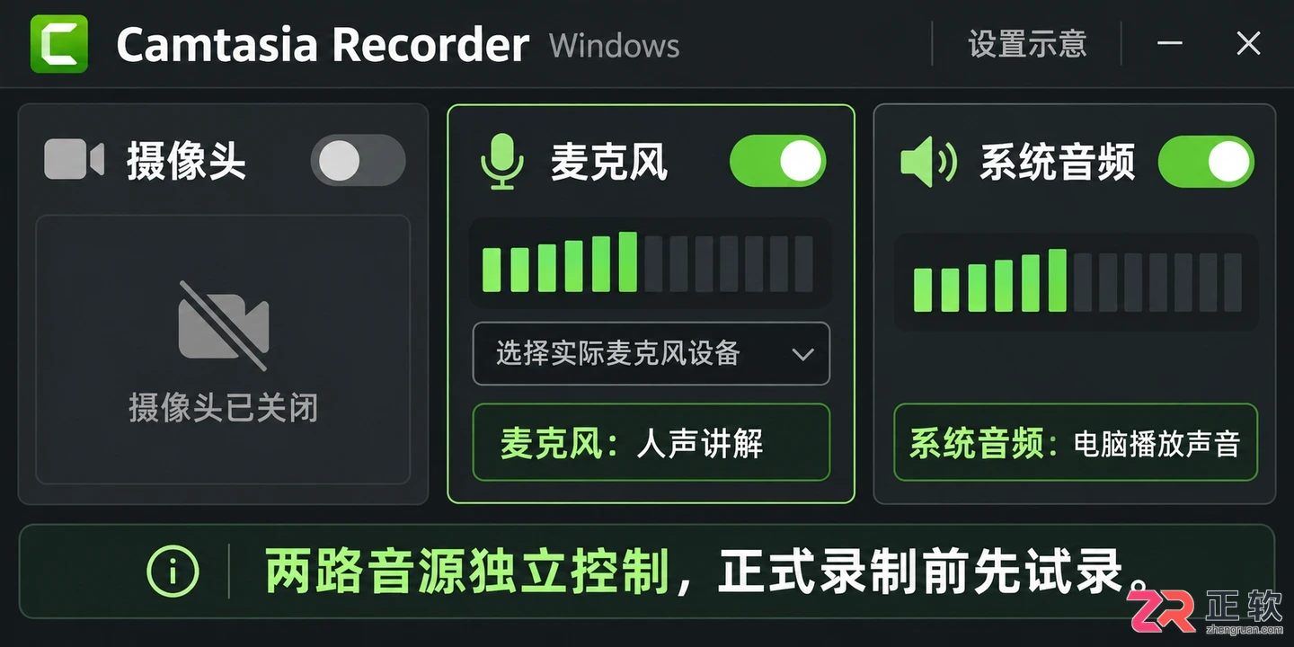 camtasia怎么录屏 录制区域设置步骤