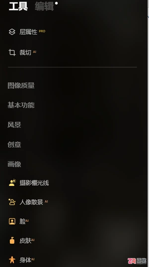 Luminar Neo人像精修指南:AI工具快速消除双下巴与瘦手技巧