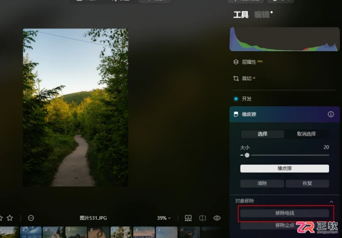 Luminar Neo系统配置要求及智能去线教程