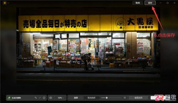 Luminar Neo修改图片数字与日期的两种方法：生成式替换与仿制工具