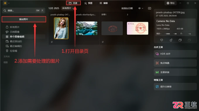 Luminar Neo与美图秀秀对比及AI抠印章教程