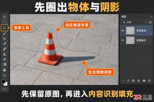 Photoshop怎么用内容识别填充配合抠图补全背景