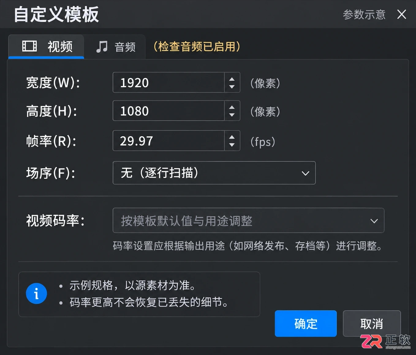 vegas怎么把视频转换格式 转码导出设置