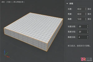 3dmax沙发褶皱步骤有哪些
