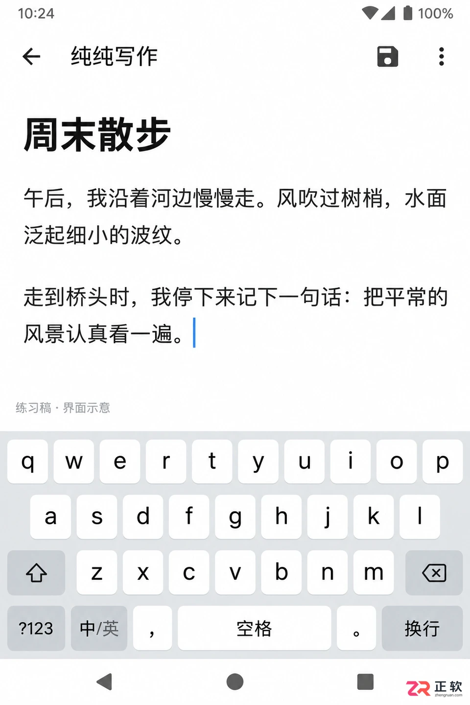 纯纯写作app怎么样功能与使用体验介绍