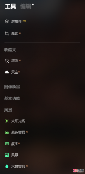 修图软件怎么选？Luminar Neo AI修图功能详解