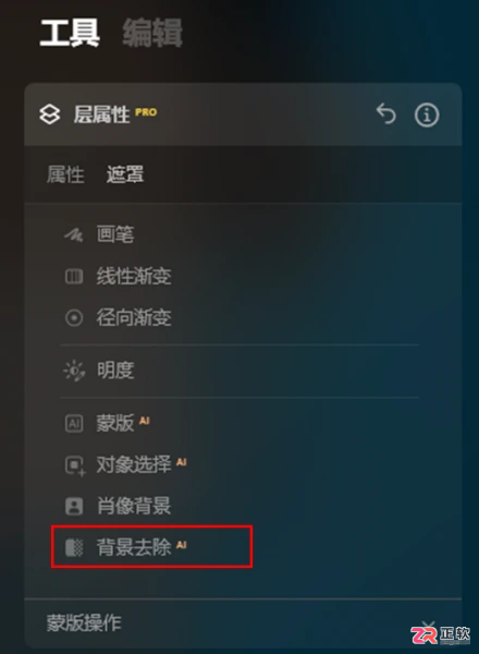 Luminar Neo证件照换底与修补工具使用教程