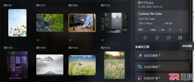 Luminar Neo去除路人及批量处理图片教程
