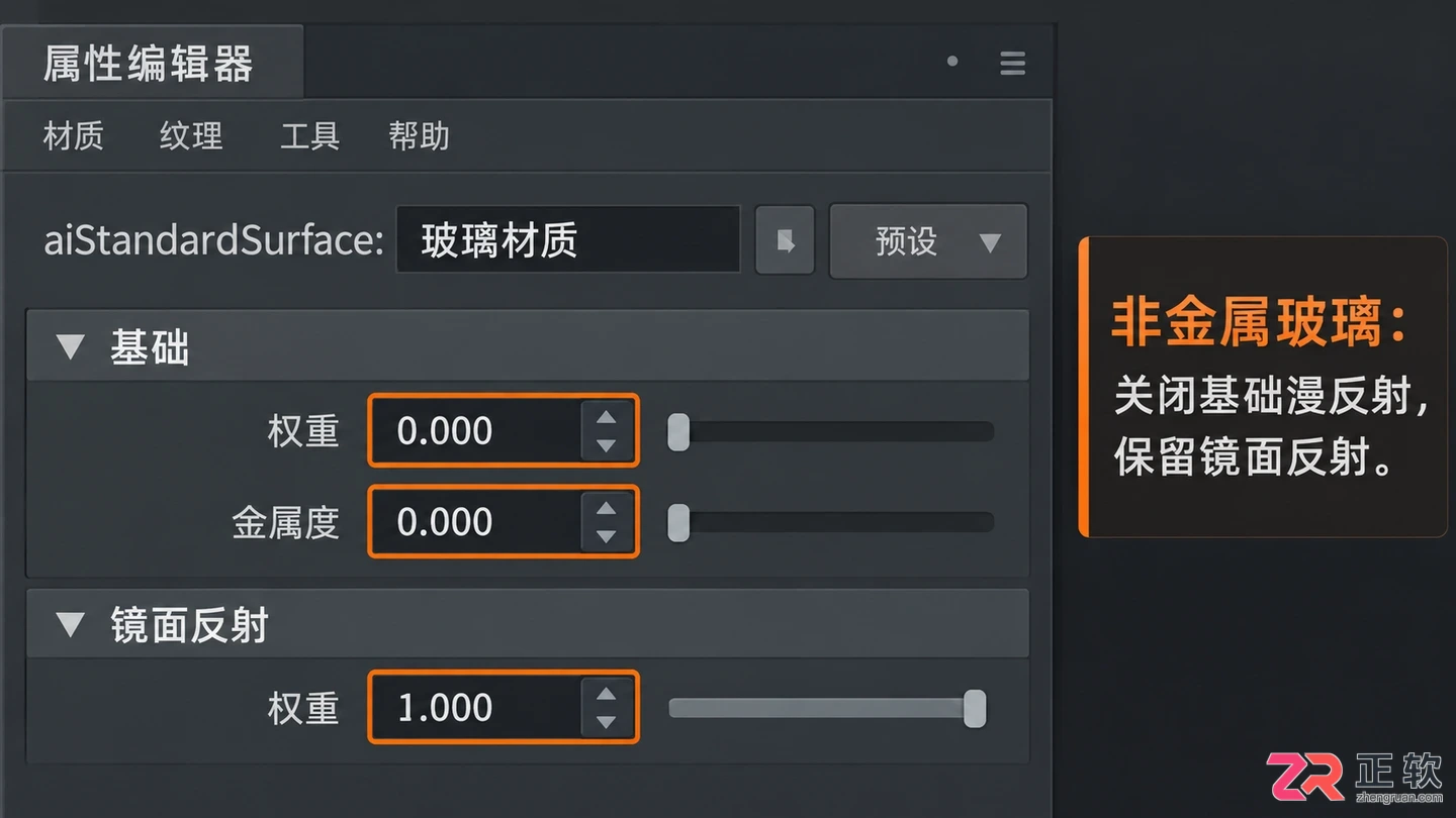 Maya透明材质怎么调