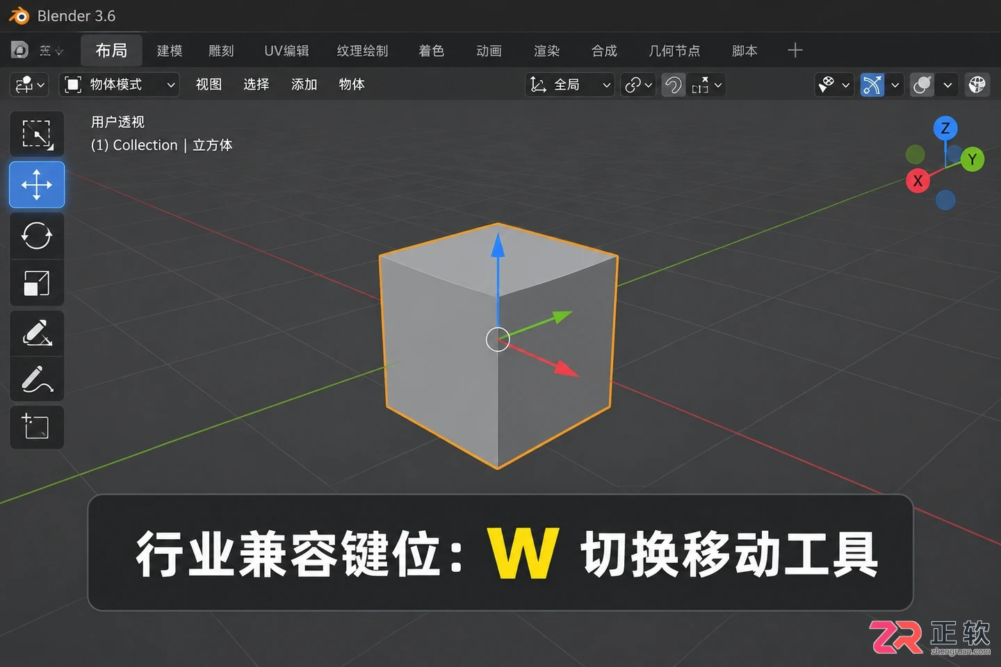 blender设置maya操作模式在哪里及设置教程