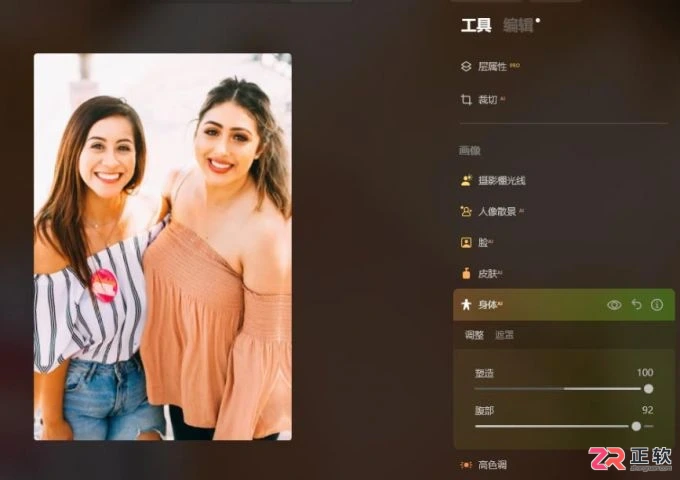 Luminar Neo人像精修指南:AI一键瘦肚子与多人同步修饰技巧