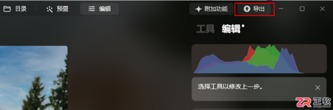 Luminar Neo撤销操作与Photoshop联动修图指南