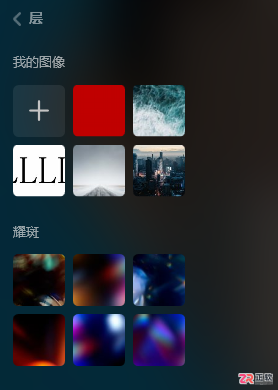 Luminar Neo证件照换底与修补工具使用教程
