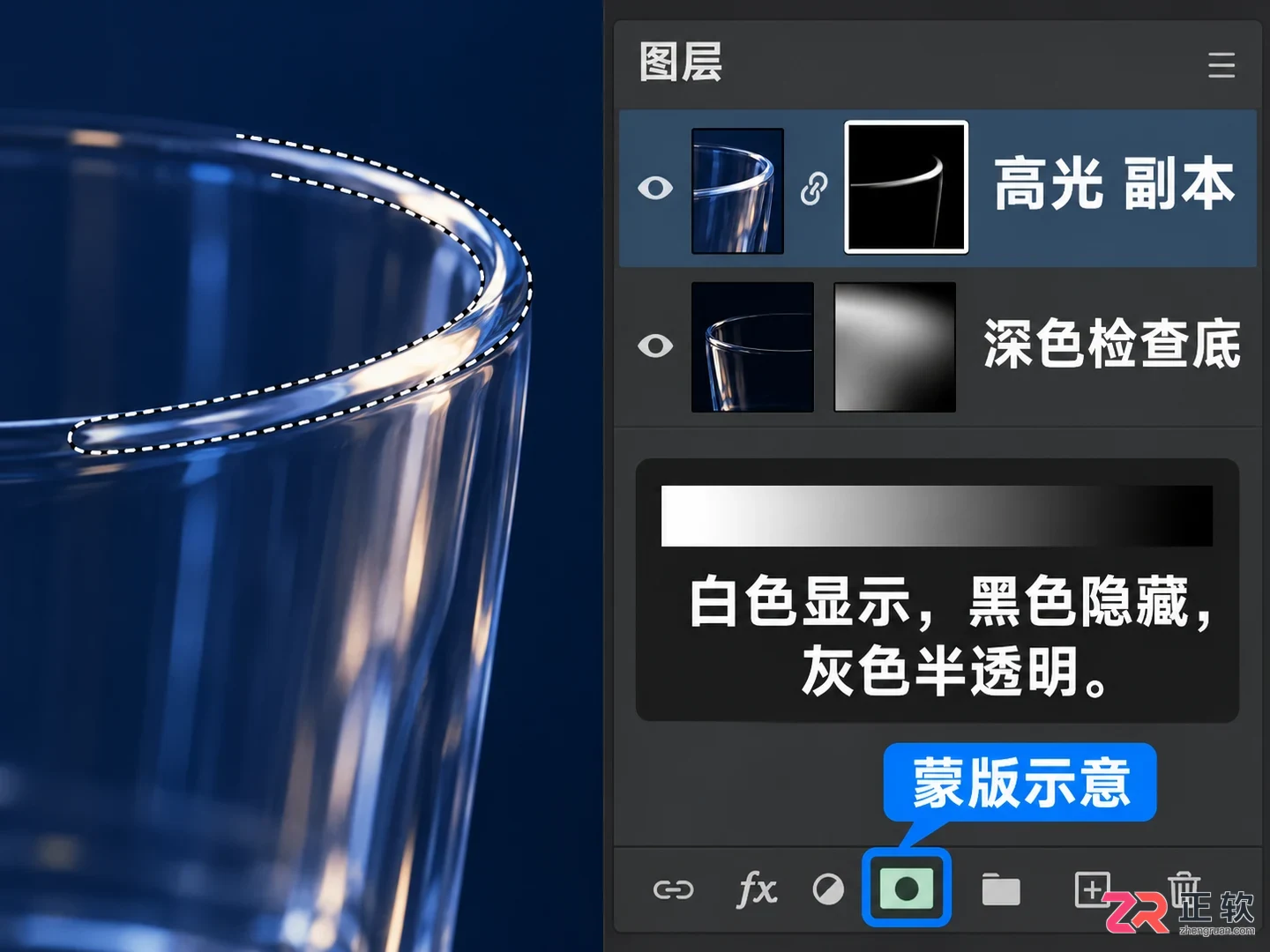 如何用Photoshop通道混合器抠取高光区域
