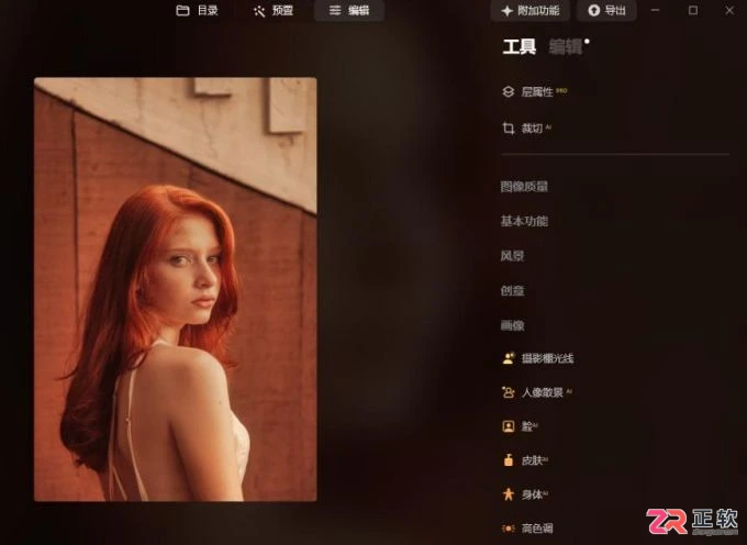 Luminar Neo与Photoshop对比及一键修图教程