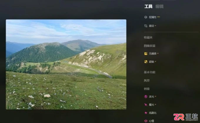 Luminar Neo全屏预览与画质修复操作指南