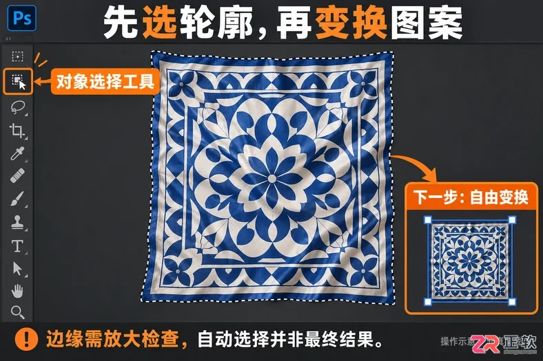 photoshop丝巾效果图制作教程