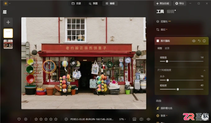 Luminar Neo AI修图教程:一键改文字与智能换脸