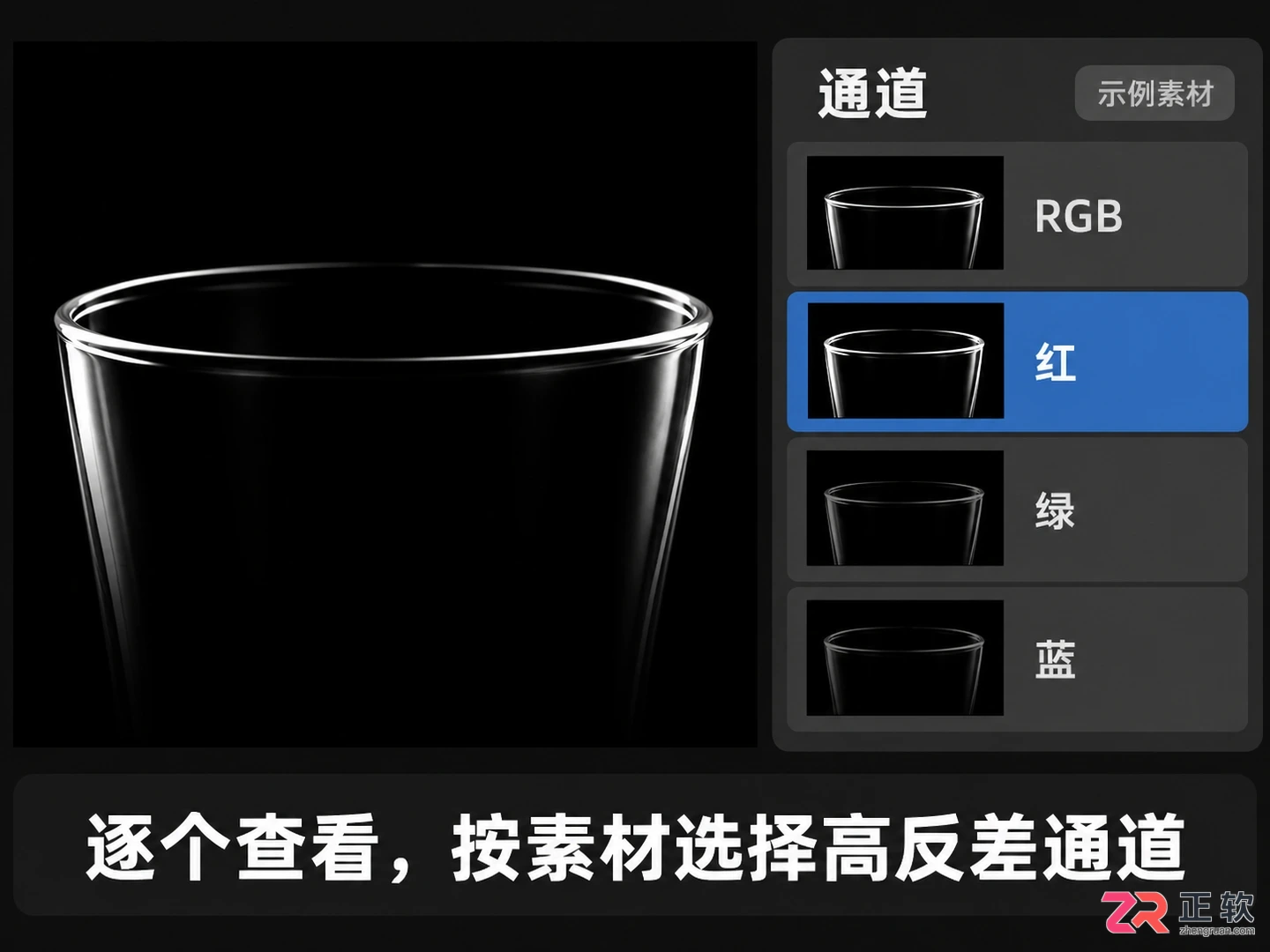 如何用Photoshop通道混合器抠取高光区域