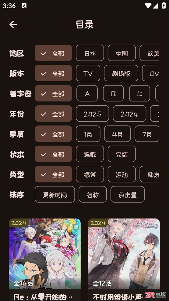 mi动漫App使用指南：分类筛选与纯净观影功能详解