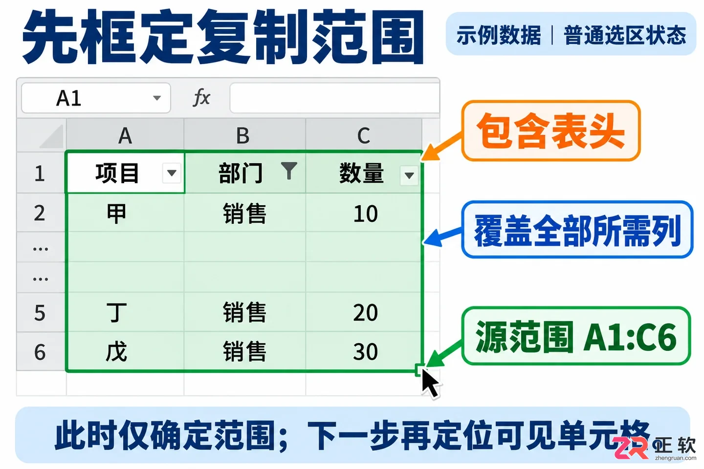 WPSOffice2021筛选开启后复制只显示可见行怎么设置
