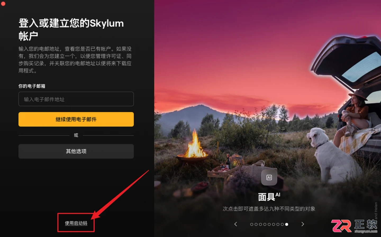 Luminar Neo专业版下载、安装与激活指南