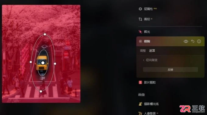 Luminar Neo径向滤镜添加与中心定位技巧