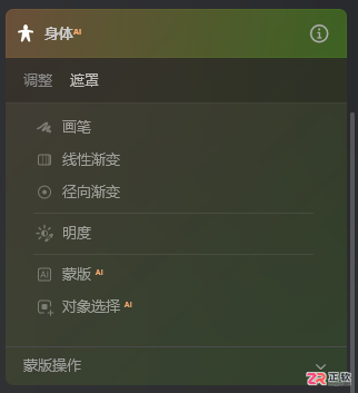 Luminar Neo人像精修指南：单独调整唇色与智能重塑身材比例